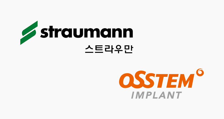 스트라우만 오스템 정품 임플란트